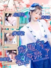 女女做事无遮无挡